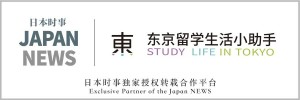 【日本时事】OpenAI 全球第四个办公室将在东京设立