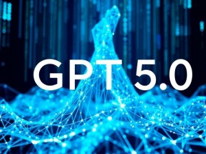 GPT-5.0训练完了吗？最新进展与使用指南