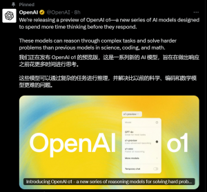 Open AI 发布OpenAI o1-preview和OpenAI o1-mini