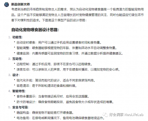 如何训练自己的GPTs - 我试着做了个AI新品创新大师