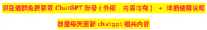 ChatGPT国内使用办法（ChatGPT国内使用办法，使用指南保姆级教程在线更新）