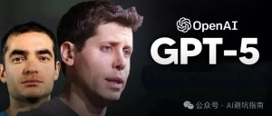 AI大事件！GPT-5测试现场曝光，让你秒懂未来科技！