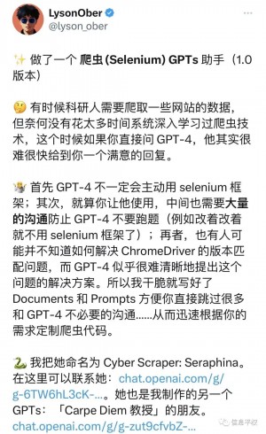 GPTs上线6天都发生了什么