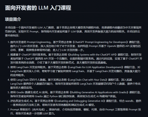 《吴恩达ChatGPT课程》重磅更新！已超6k Star！