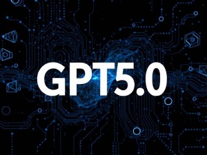 国内版本GPT5.0怎么用？新手小白一看就懂的实用教程