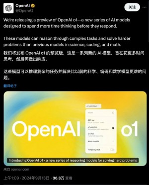 OpenAI发布全新o1系列：AI推理能力的革命性突破