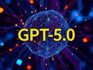 GPT-5.0现在能用吗？新手必看的使用指南