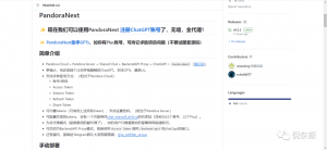 无需魔法：国内使用ChatGPT4.0方法【教程】